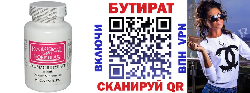купить наркоту  Тимашёвск  БУТИРАТ GHB 