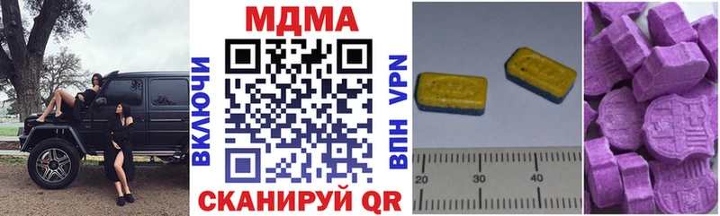 МДМА молли  Тимашёвск 