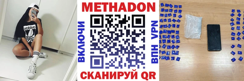 МЕТАДОН кристалл  что такое наркотик  Тимашёвск 